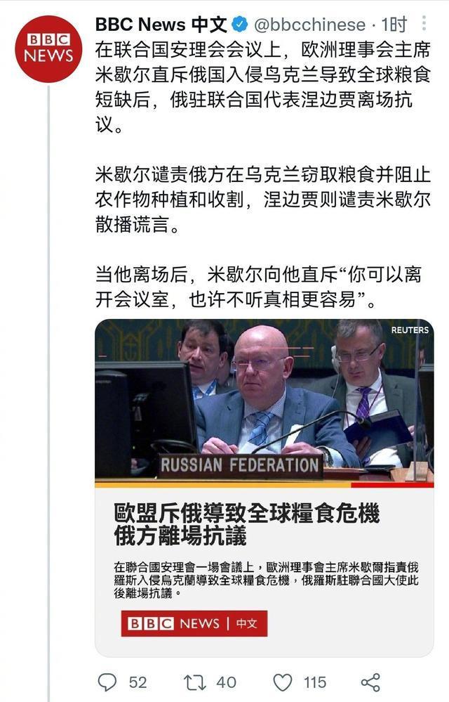 乌克兰错写成“鸟克兰”？BBC中文网的中文水平，就这样？